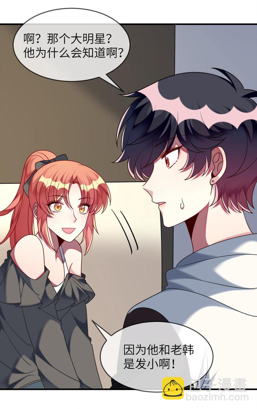 054 她在改变了！-第56话