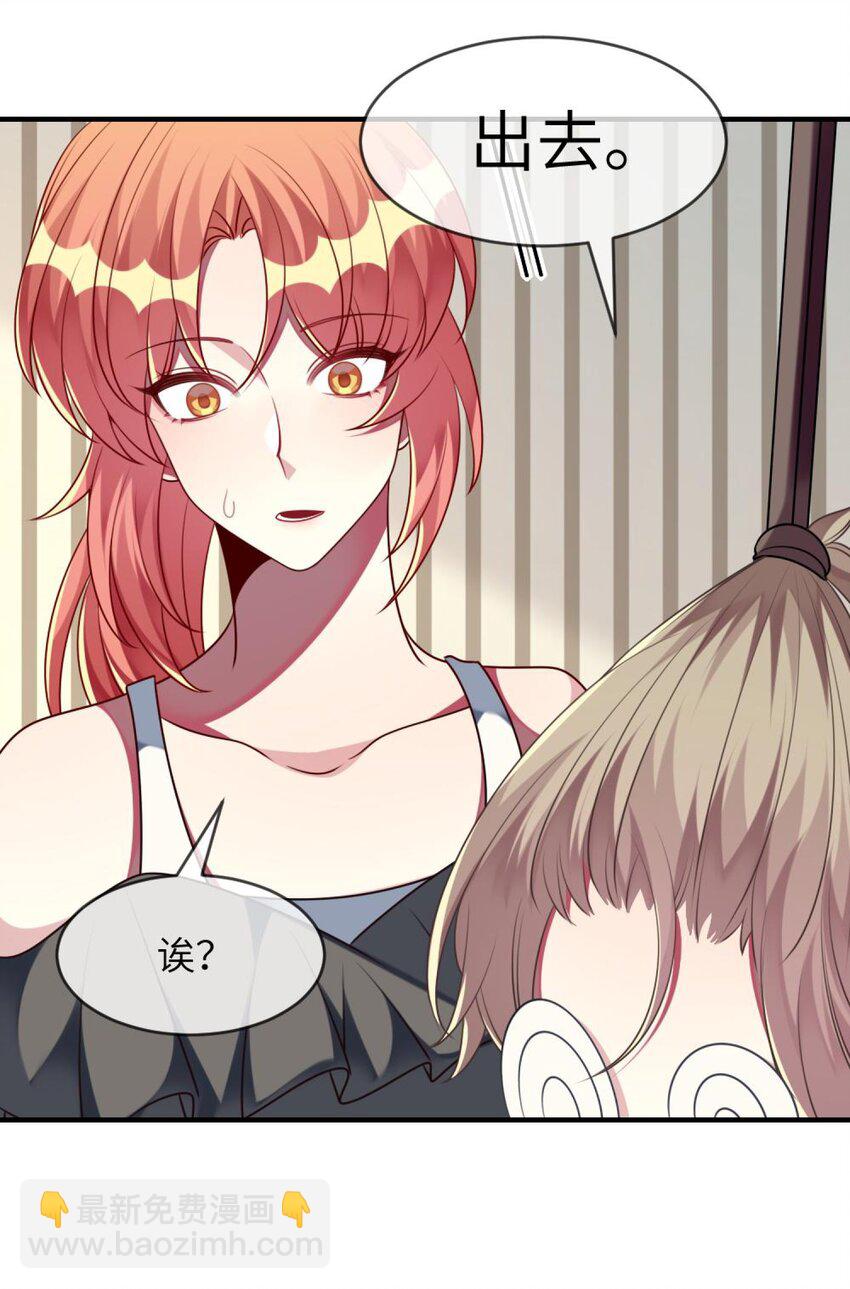 054 她在改变了！-第56话