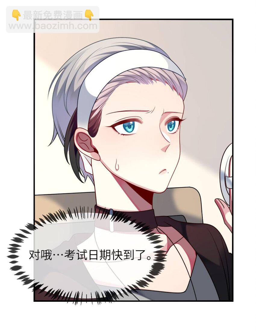 054 她在改变了！-第56话