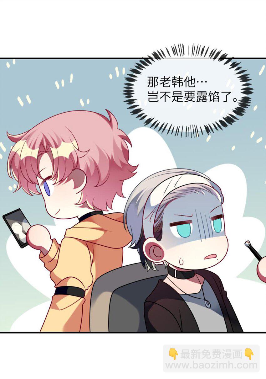 054 她在改变了！-第56话