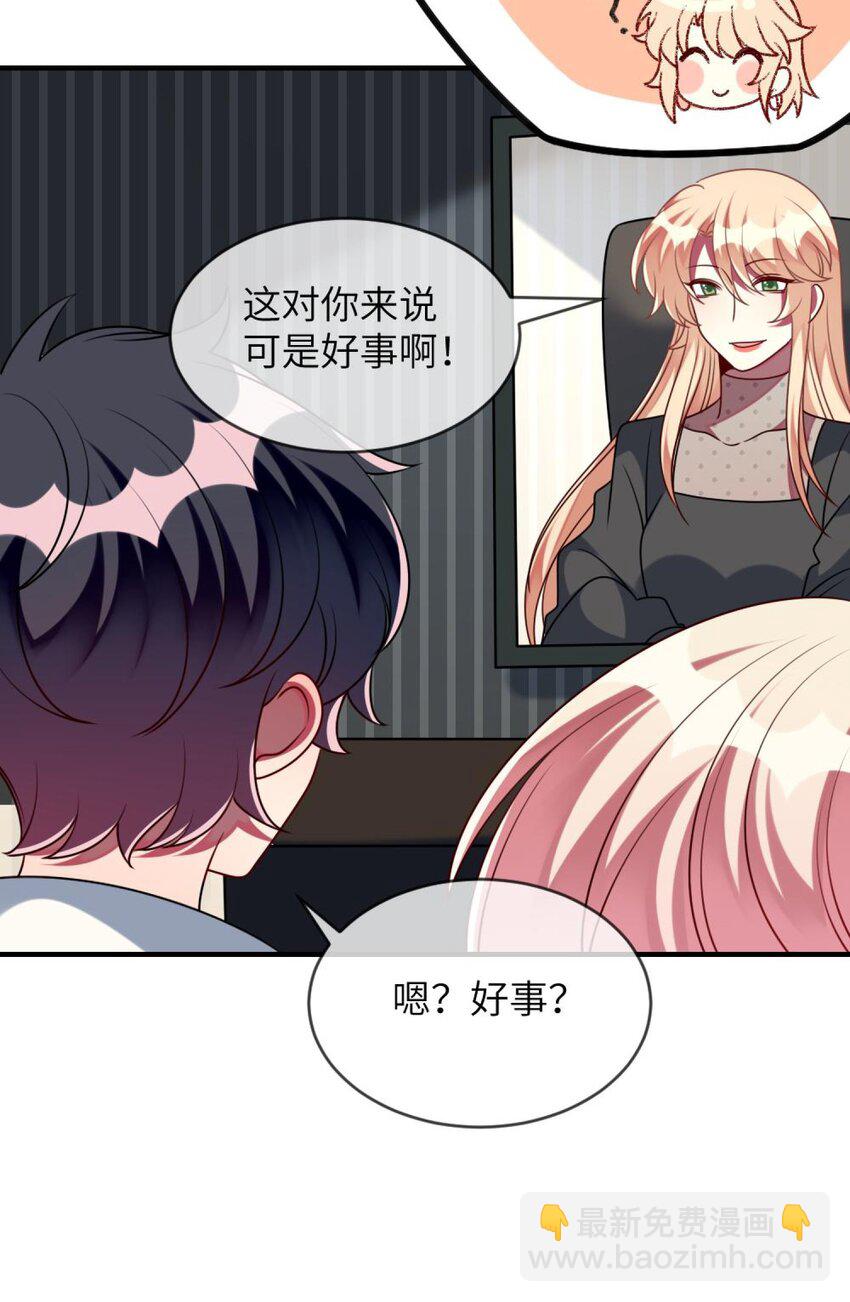 058 我们一起去-第60话