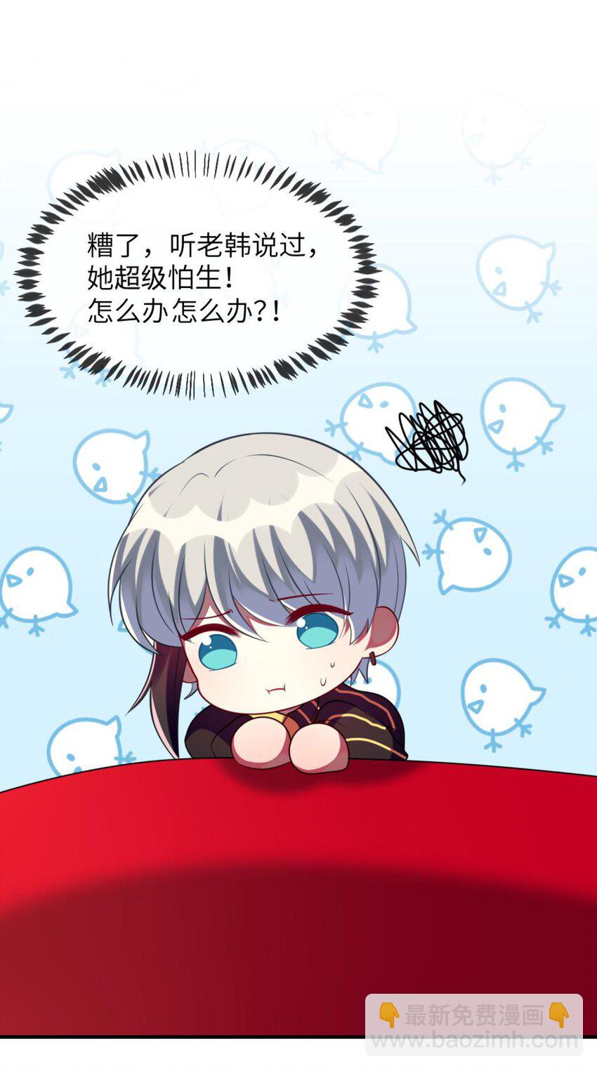 060 小姐，你不能入场。(1/2)-第62话