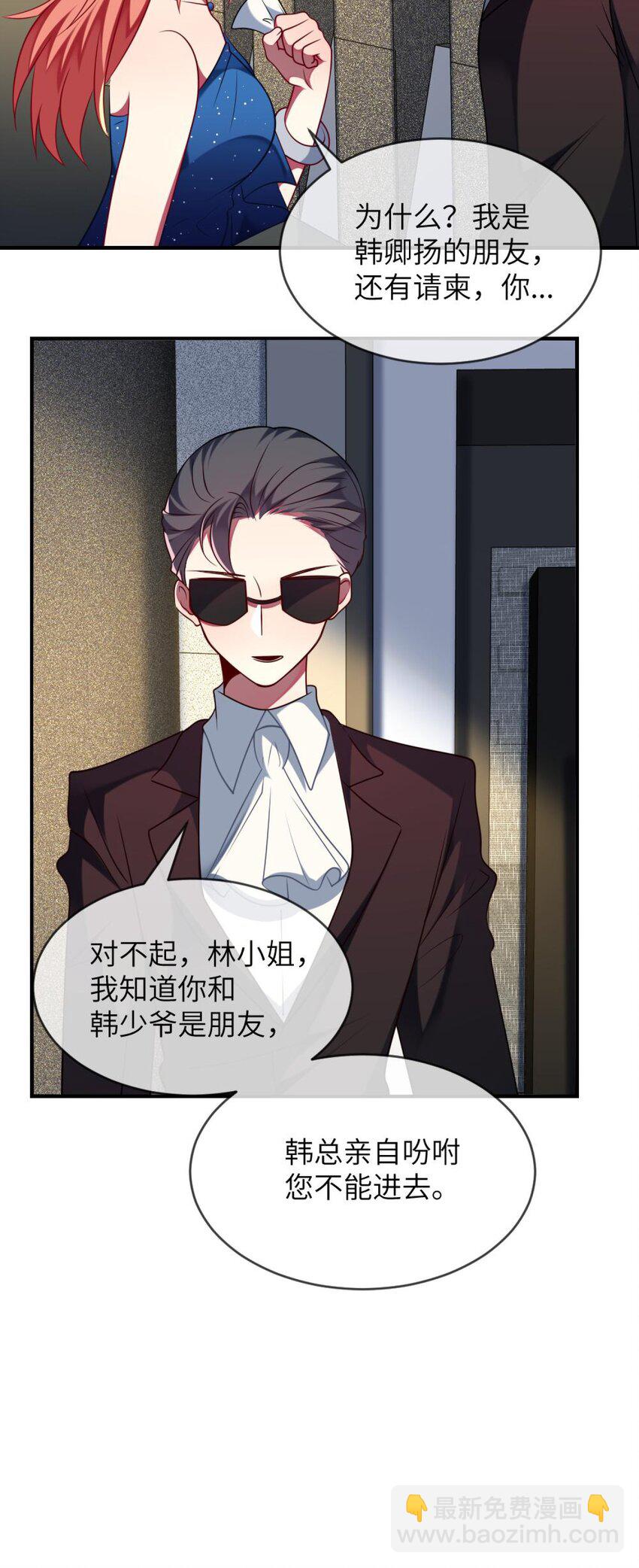 060 小姐，你不能入场。(1/2)-第62话
