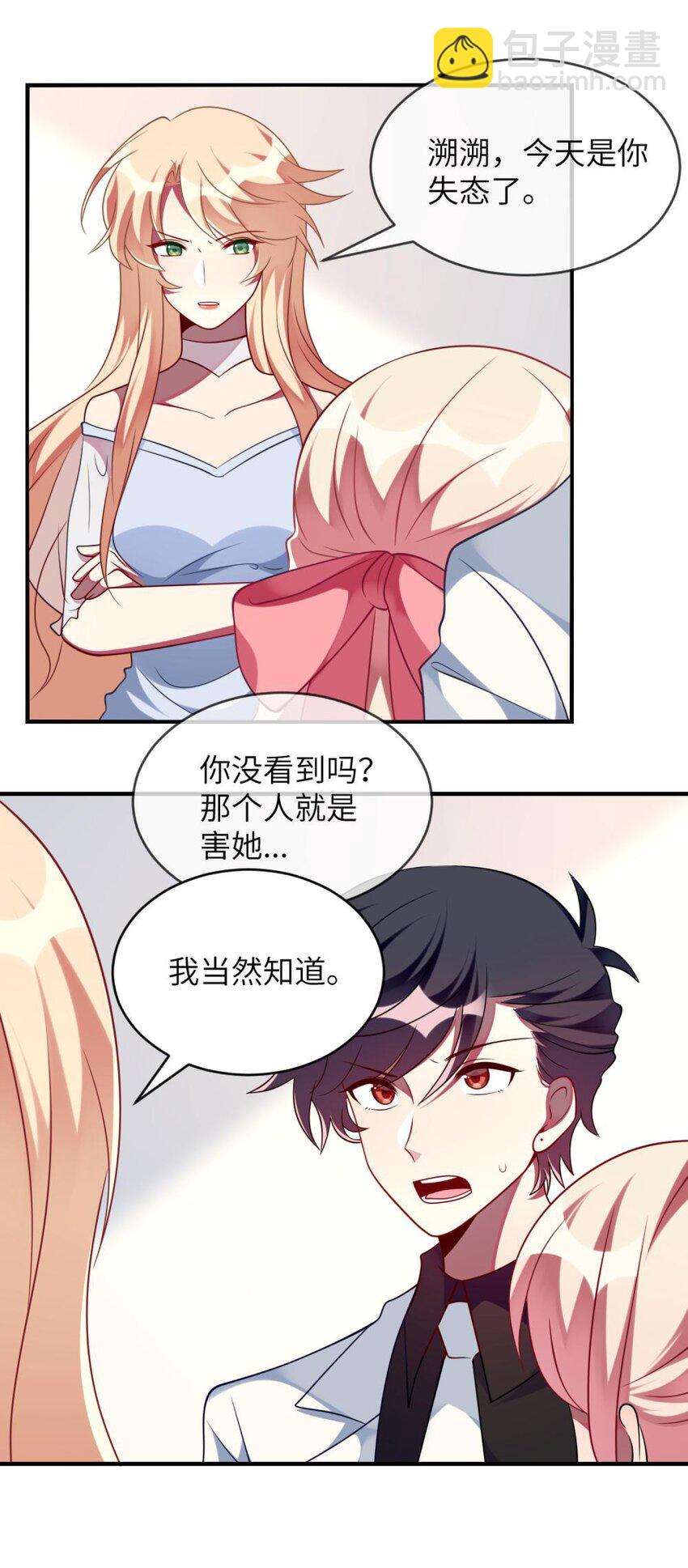 064 让闹剧再激烈一点-第66话