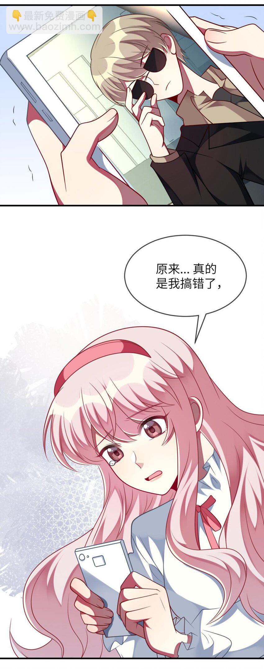 066 原来我都搞错了&hellip;&hellip;-第68话