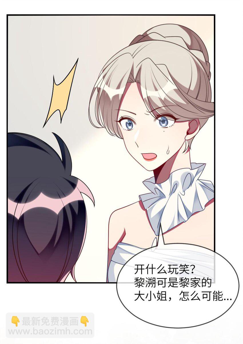 066 原来我都搞错了&hellip;&hellip;-第68话
