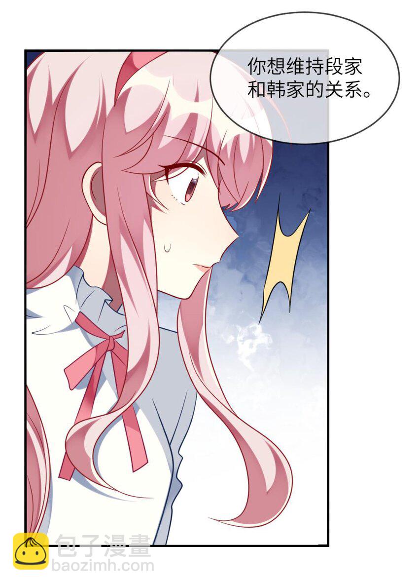 066 原来我都搞错了&hellip;&hellip;-第68话