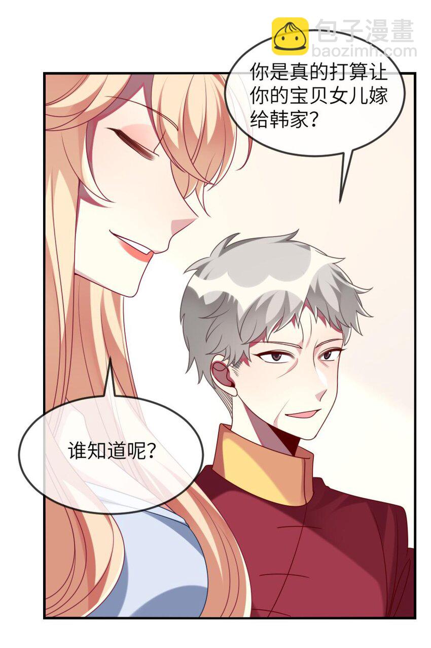 068 做个交易吧-第70话
