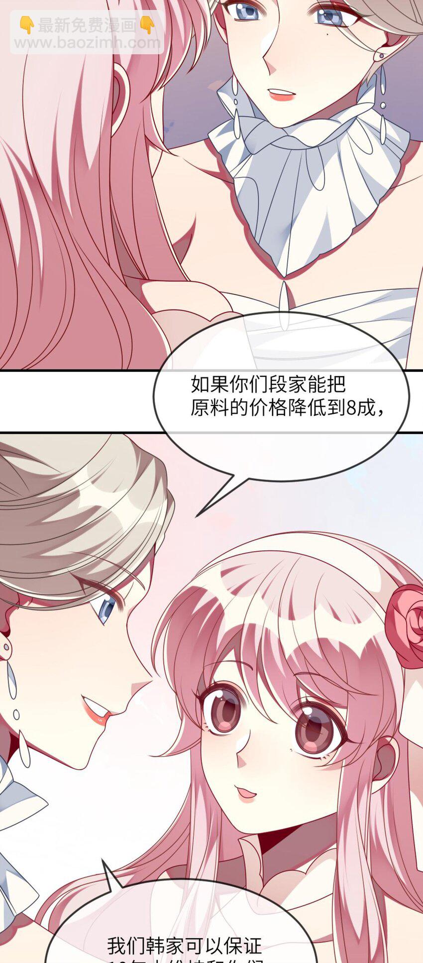 068 做个交易吧-第70话