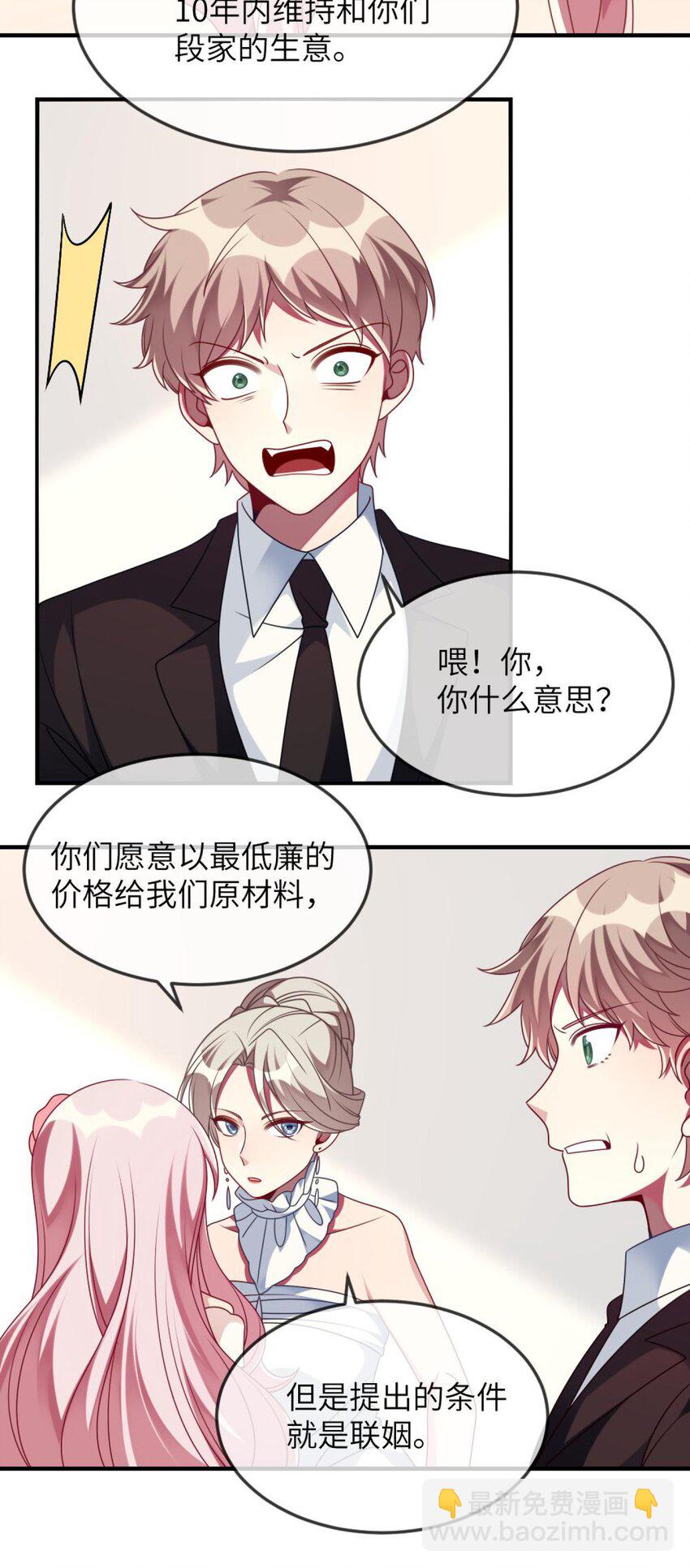 068 做个交易吧-第70话