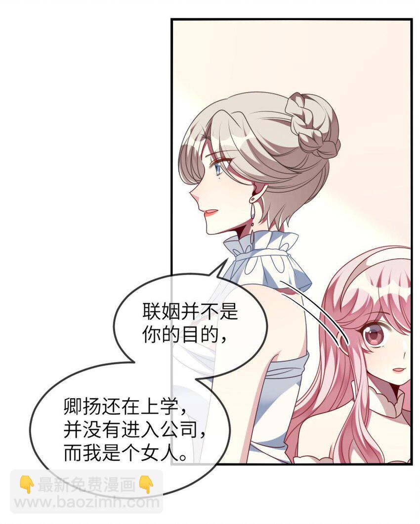 068 做个交易吧-第70话