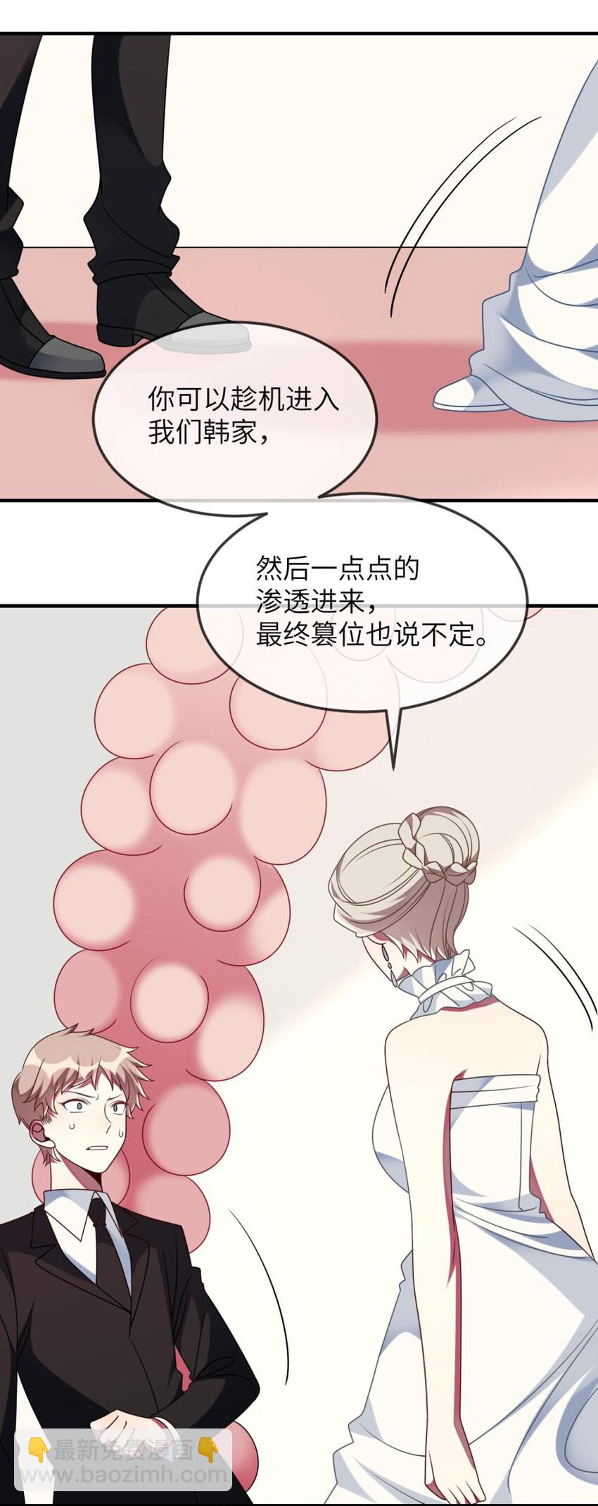 068 做个交易吧-第70话