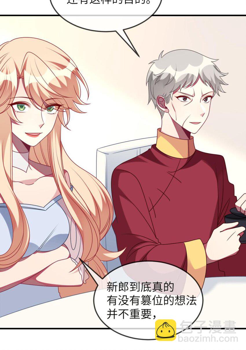 068 做个交易吧-第70话