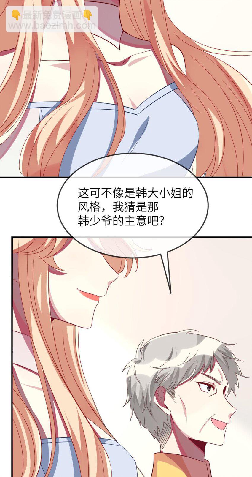 068 做个交易吧-第70话