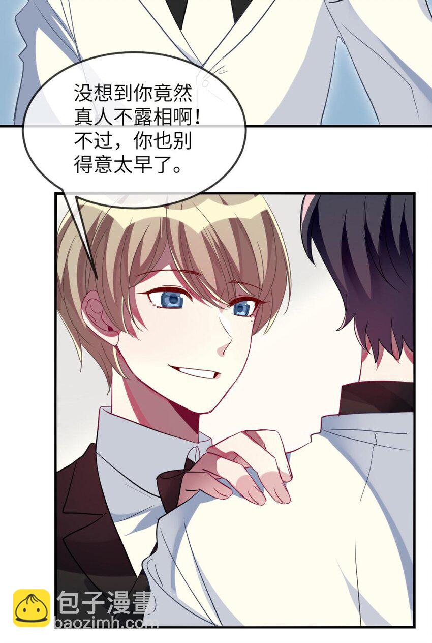 068 做个交易吧-第70话