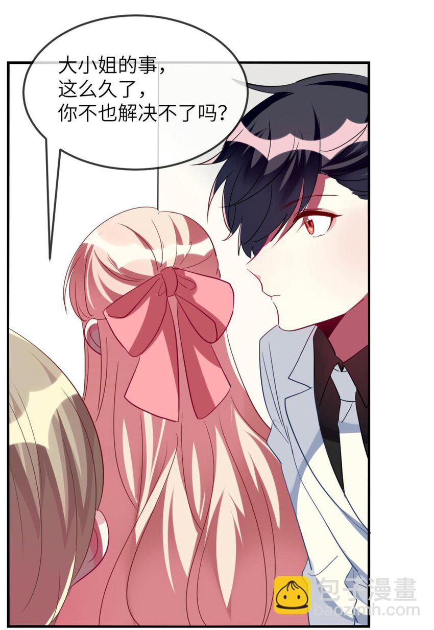 068 做个交易吧-第70话