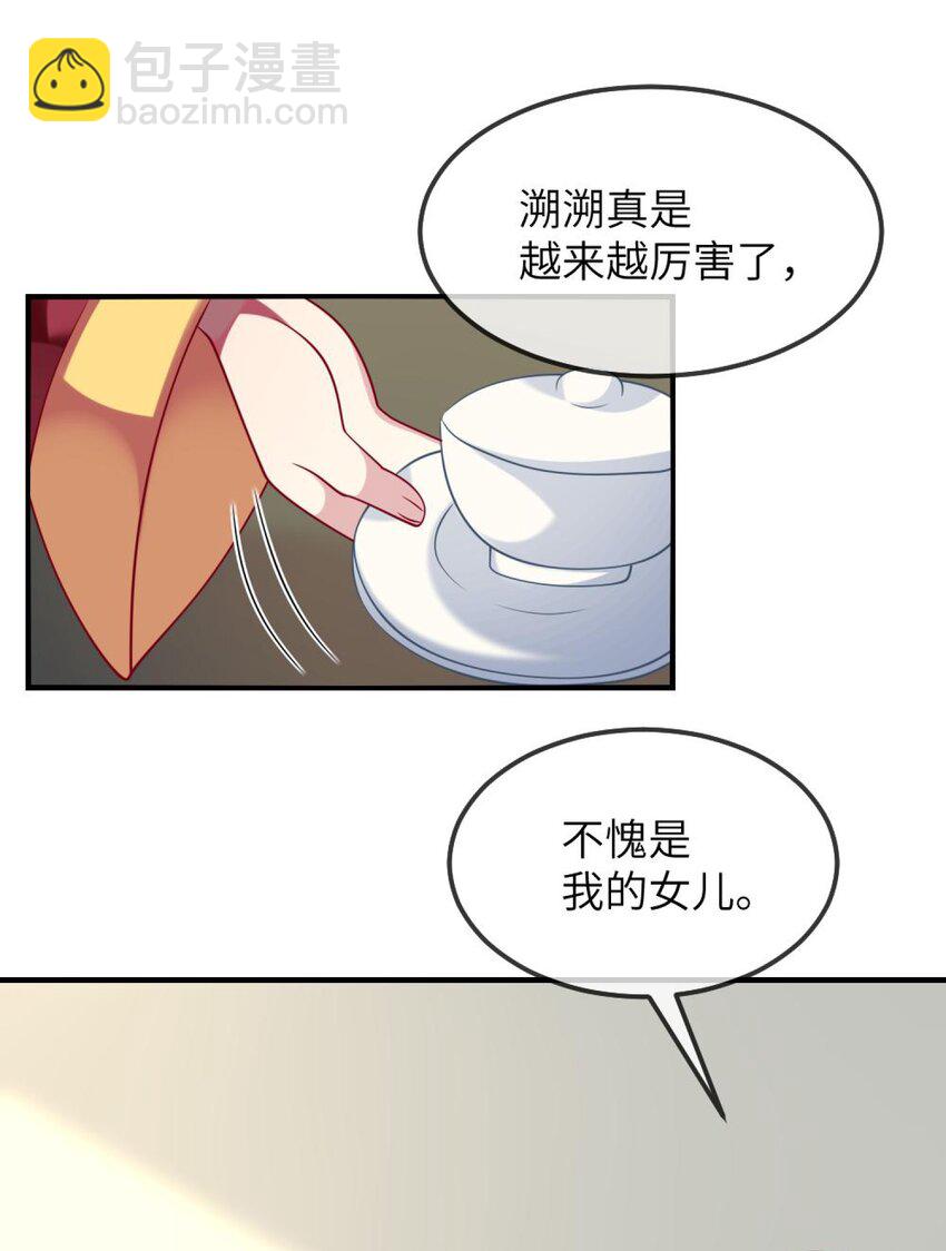 074 一起去玩吧！-第76话