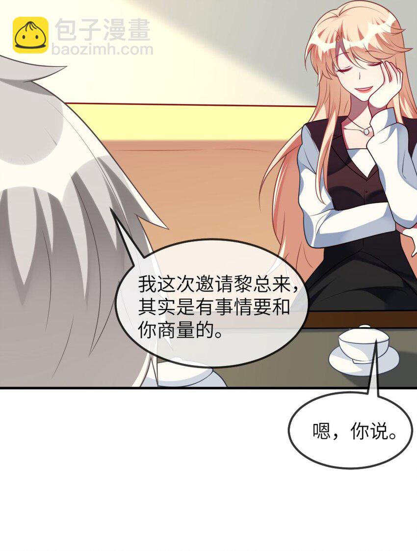 074 一起去玩吧！-第76话