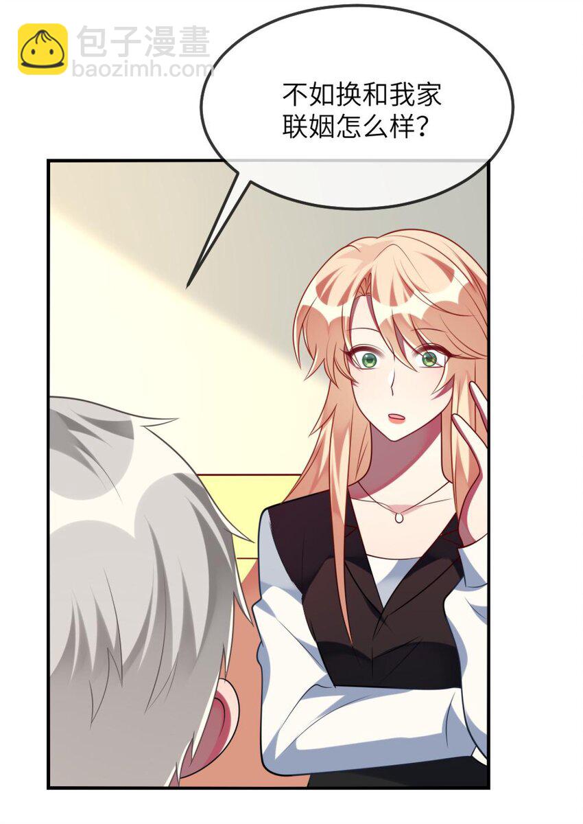 074 一起去玩吧！-第76话