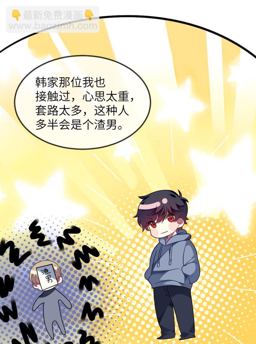074 一起去玩吧！-第76话