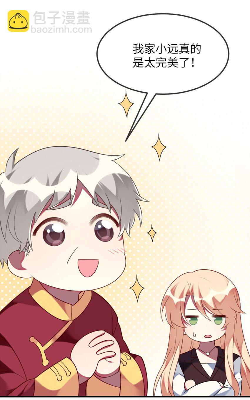 074 一起去玩吧！-第76话