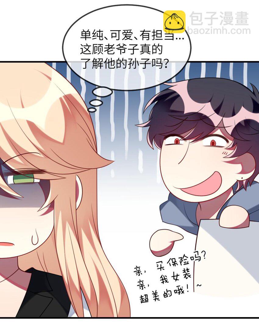 074 一起去玩吧！-第76话