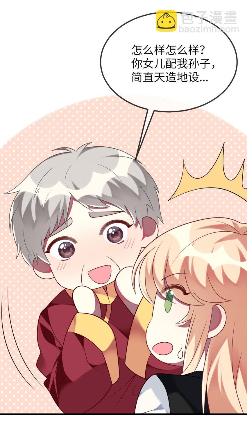 074 一起去玩吧！-第76话