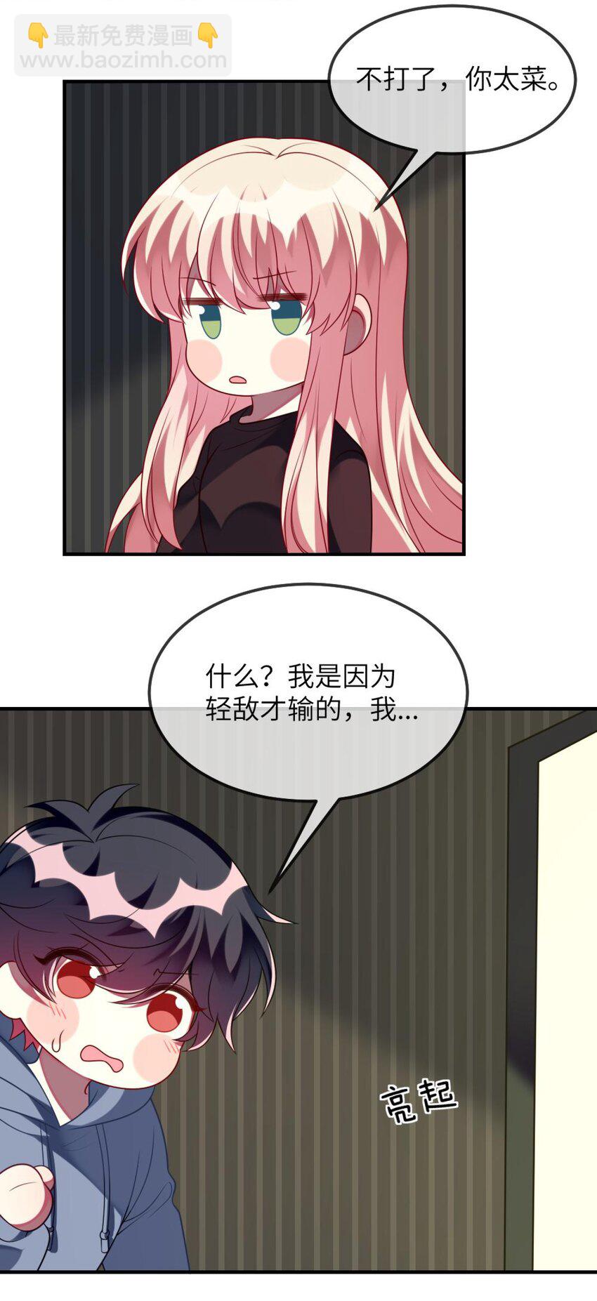 074 一起去玩吧！-第76话