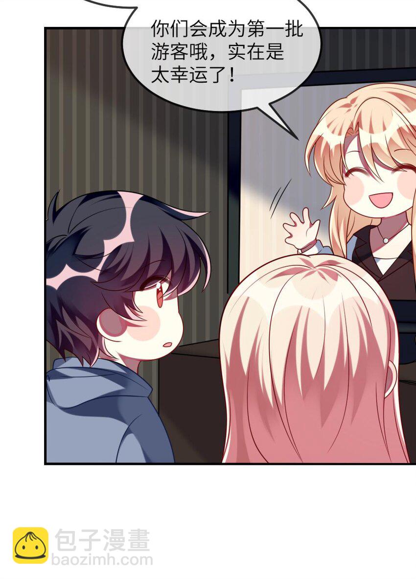 074 一起去玩吧！-第76话