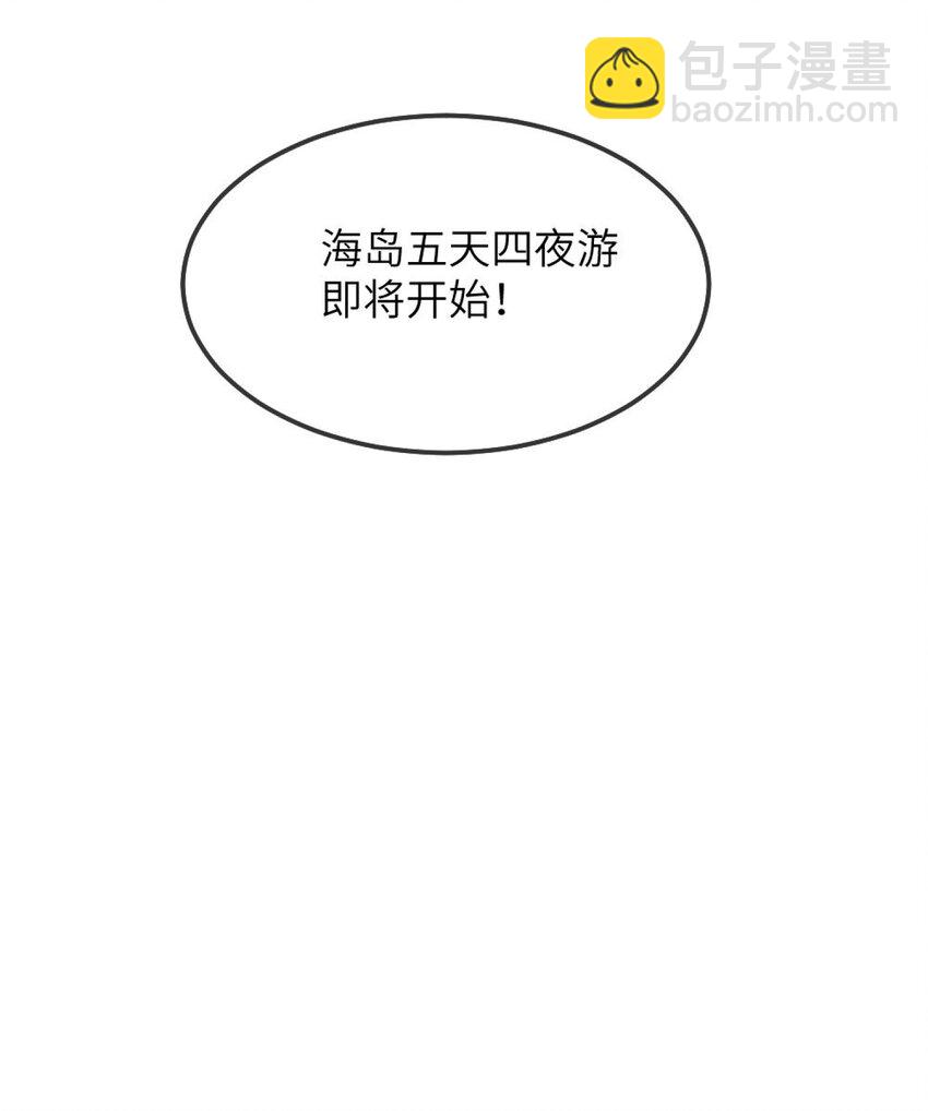074 一起去玩吧！-第76话