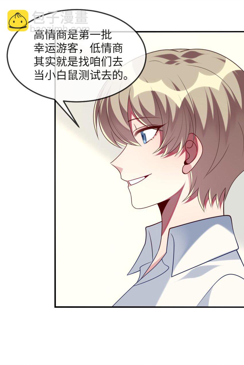 074 一起去玩吧！-第76话