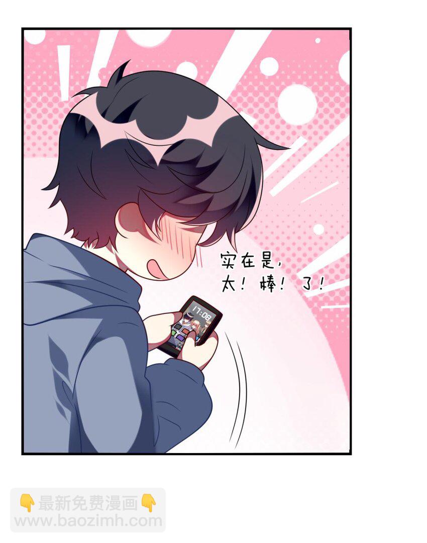 074 一起去玩吧！-第76话