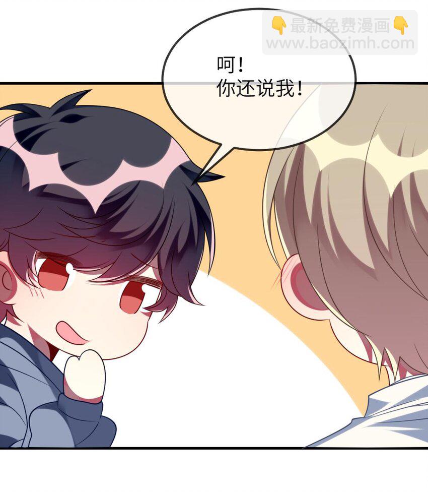 074 一起去玩吧！-第76话