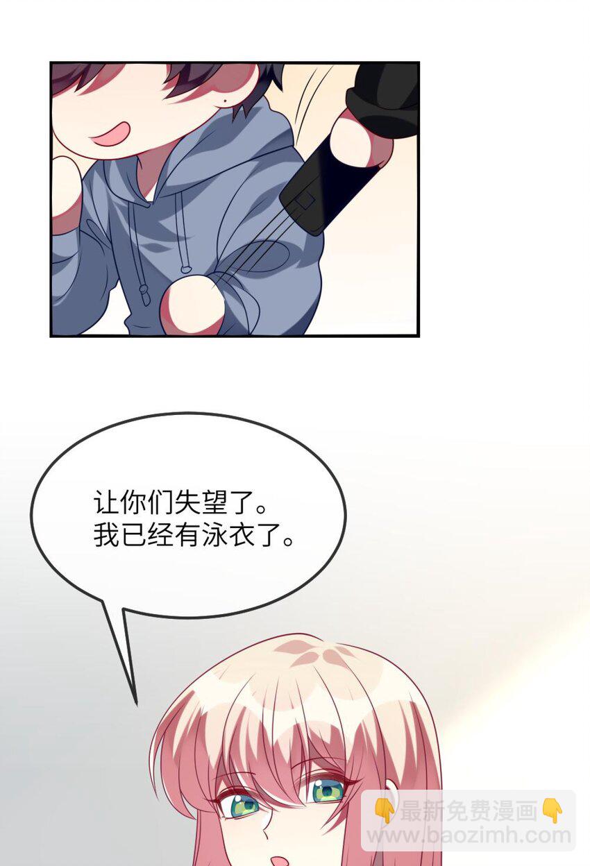 074 一起去玩吧！-第76话