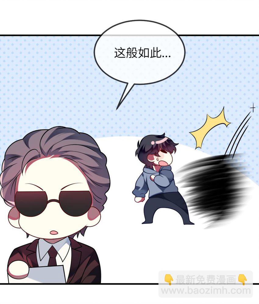 074 一起去玩吧！-第76话