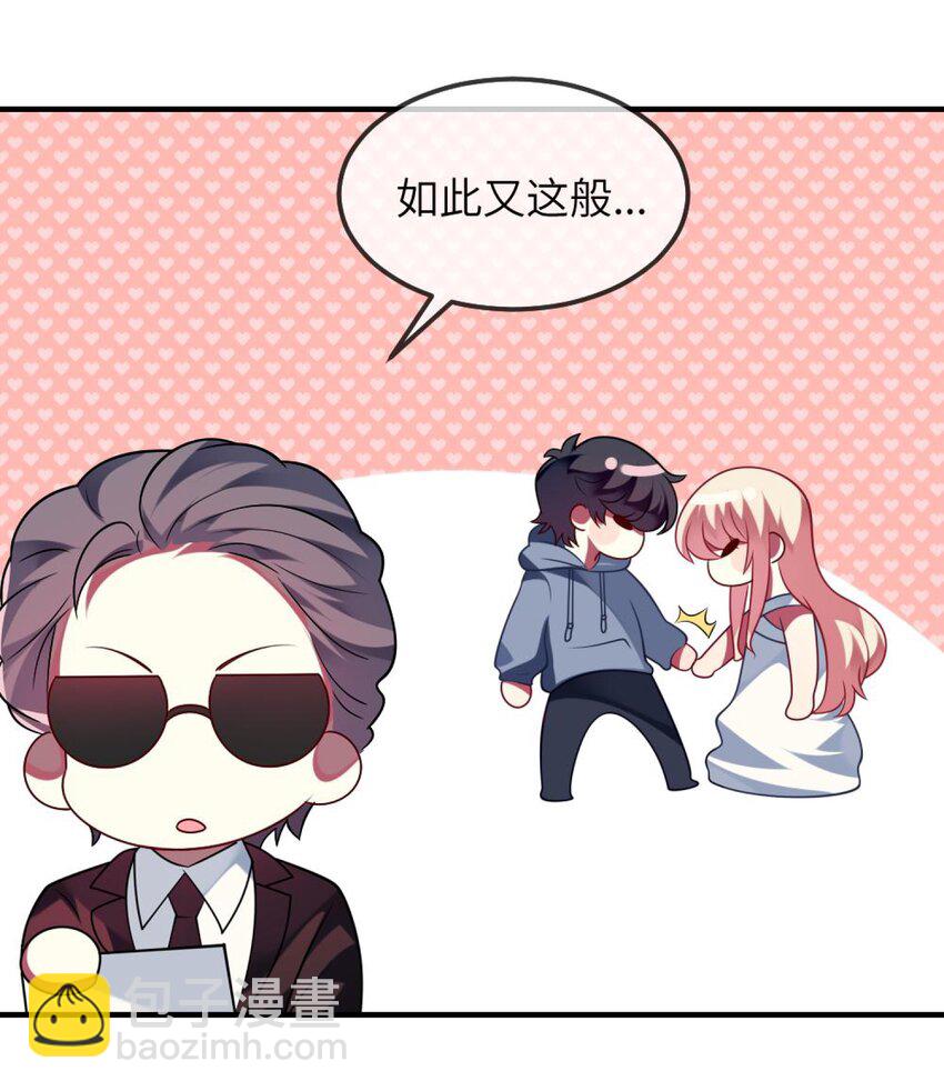 074 一起去玩吧！-第76话