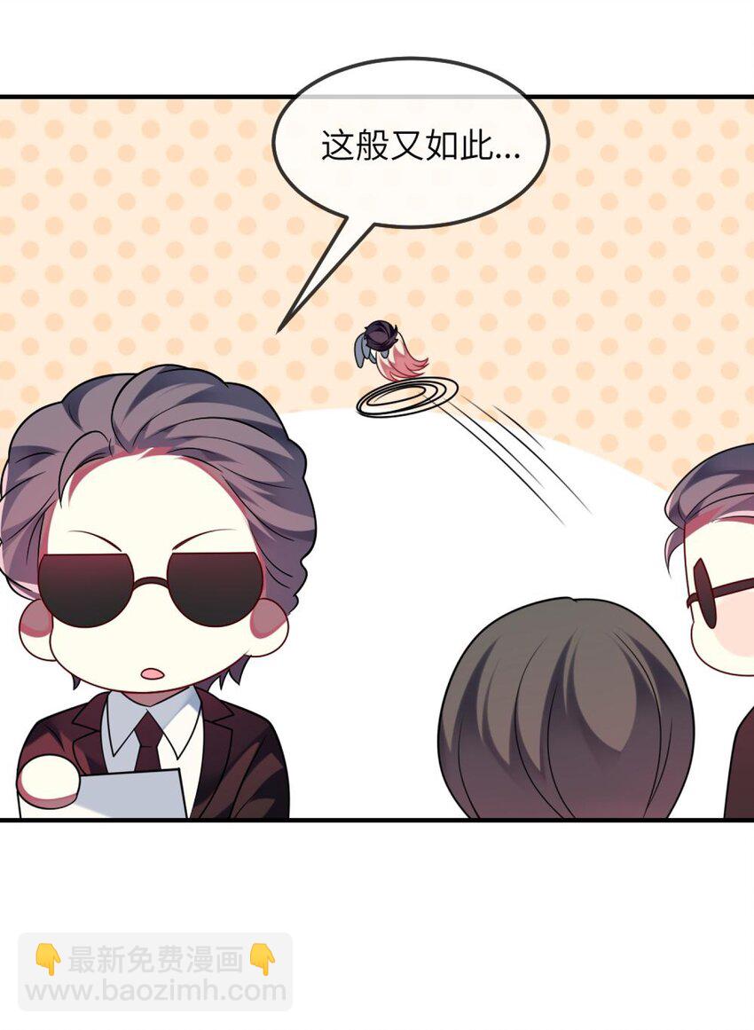 074 一起去玩吧！-第76话