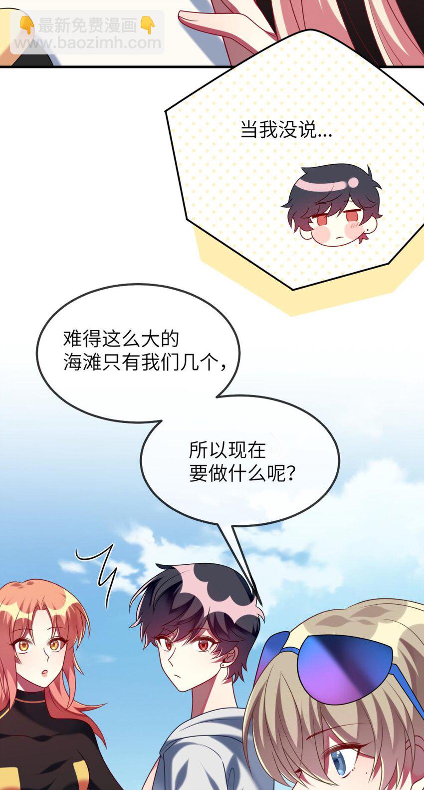 076 泳装时间！-第78话