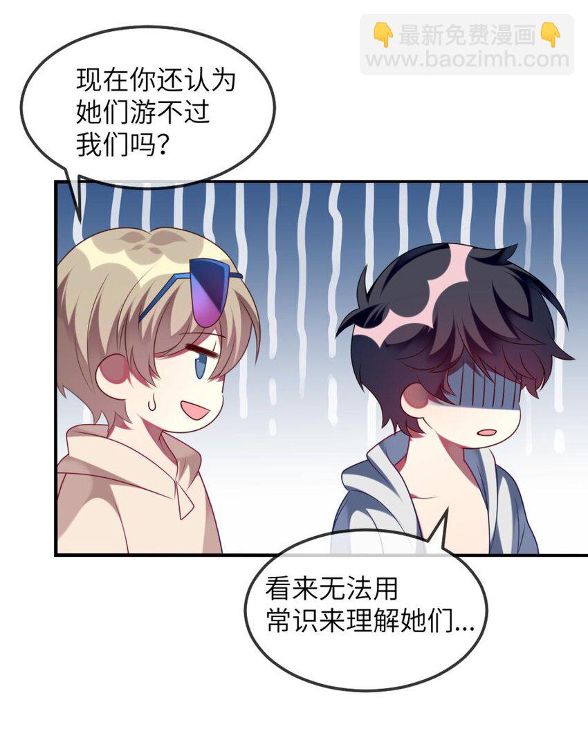 076 泳装时间！-第78话