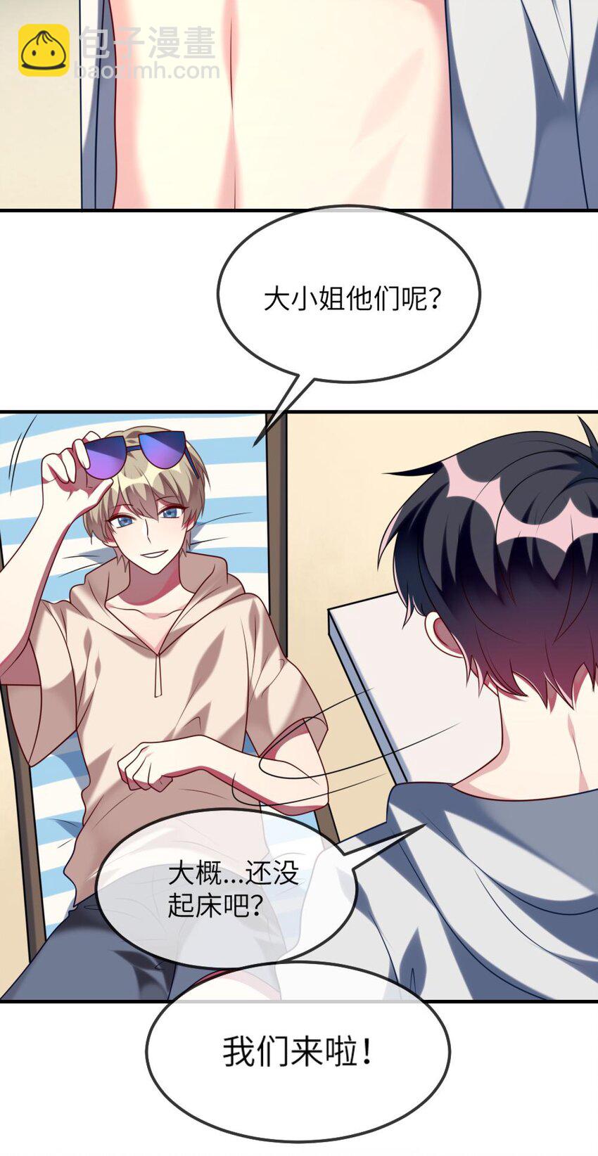076 泳装时间！-第78话