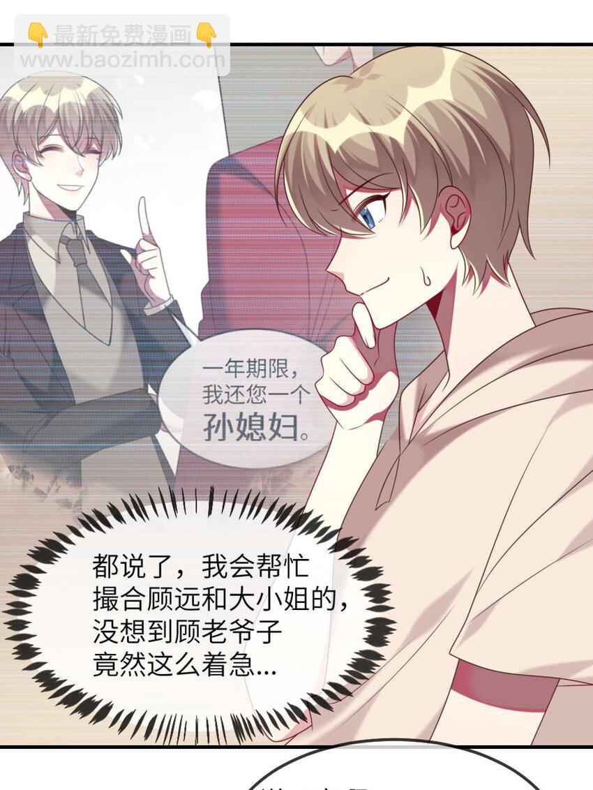 078 为什么不去救人？-第80话