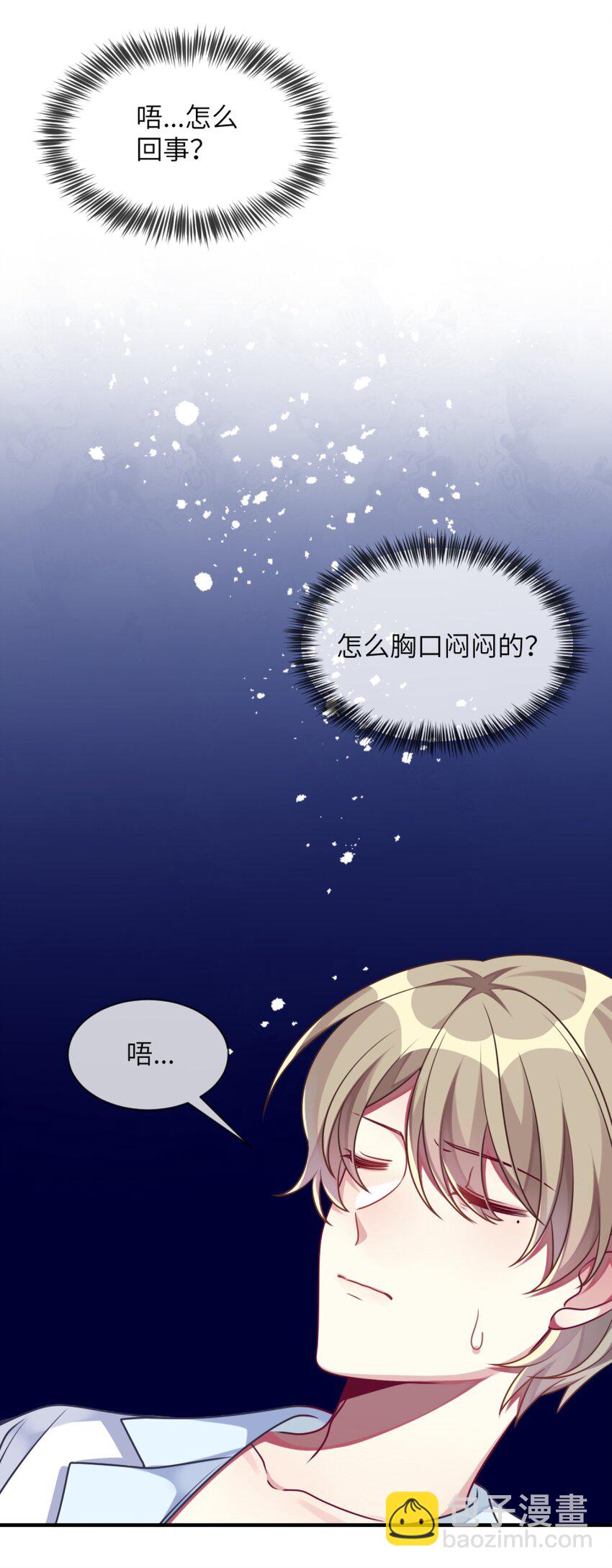 009 外形改造失败-第10话