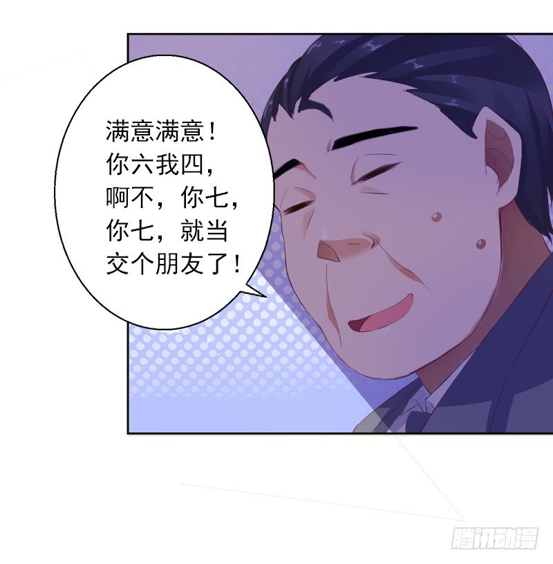 第2话 你过来我就死给你看！-第2话