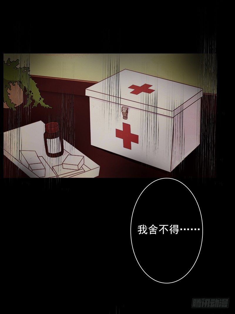 第2话 你过来我就死给你看！-第2话