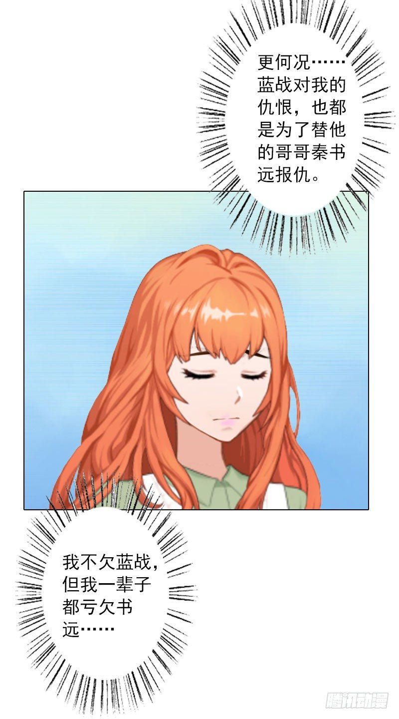 第12话 蓝战的秘密-第12话