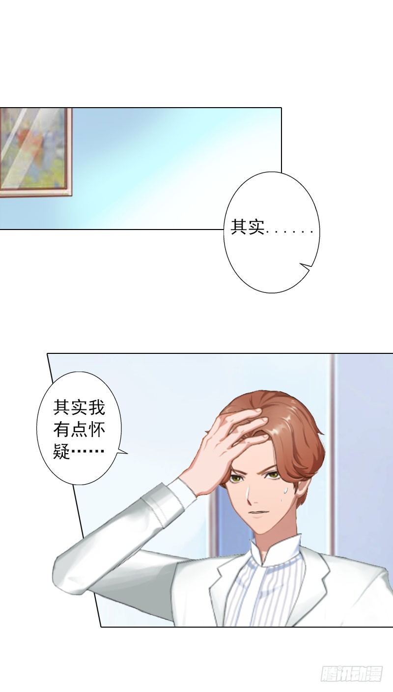 第12话 蓝战的秘密-第12话
