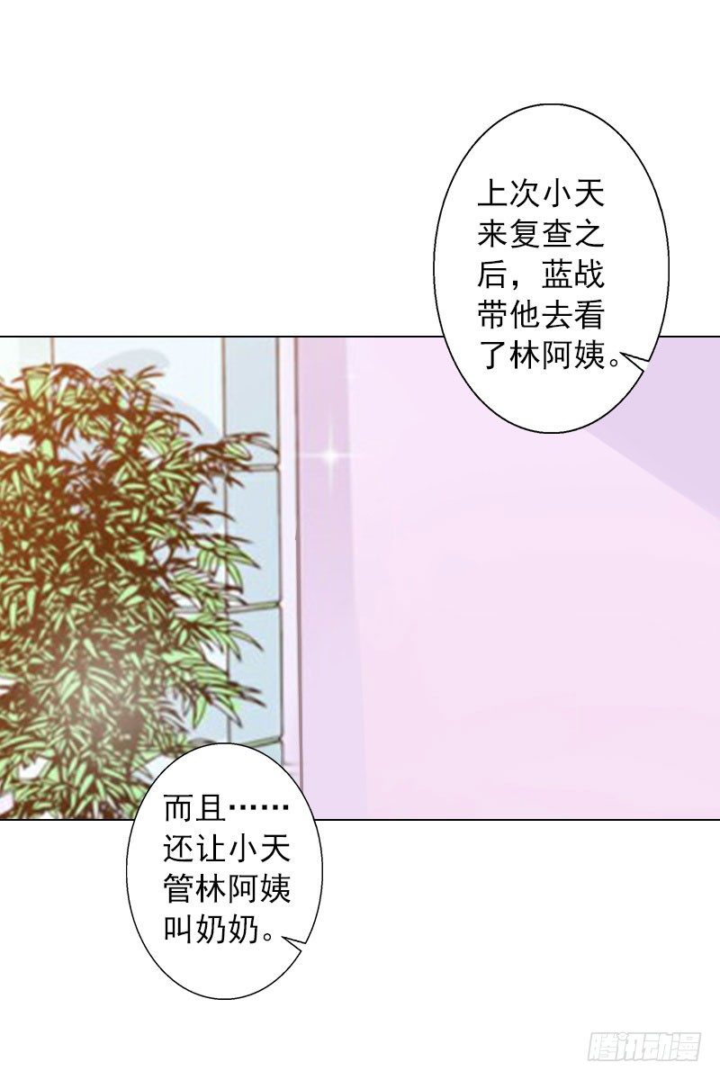 第12话 蓝战的秘密-第12话