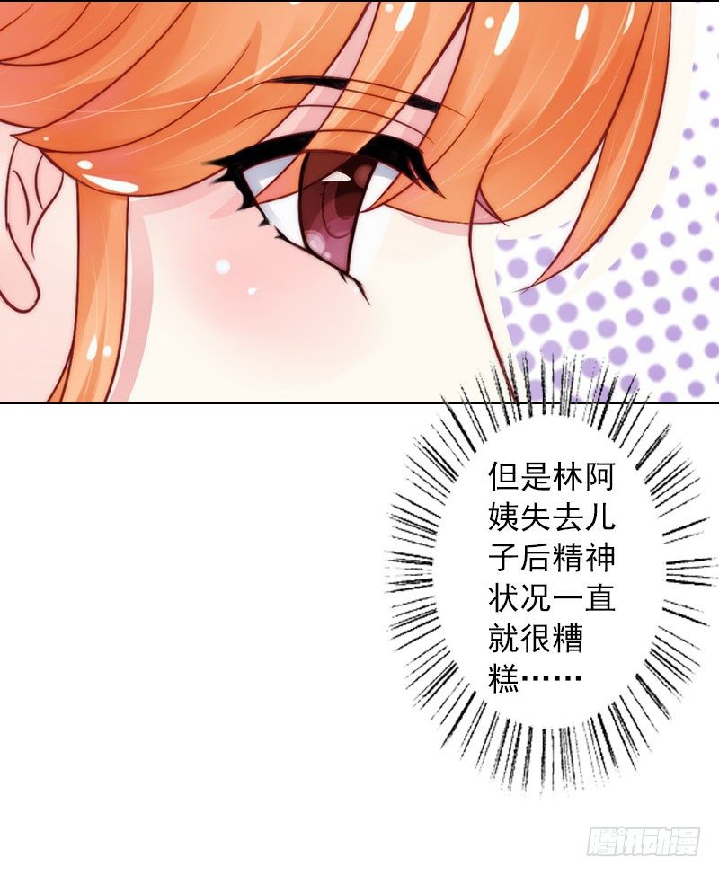 第12话 蓝战的秘密-第12话