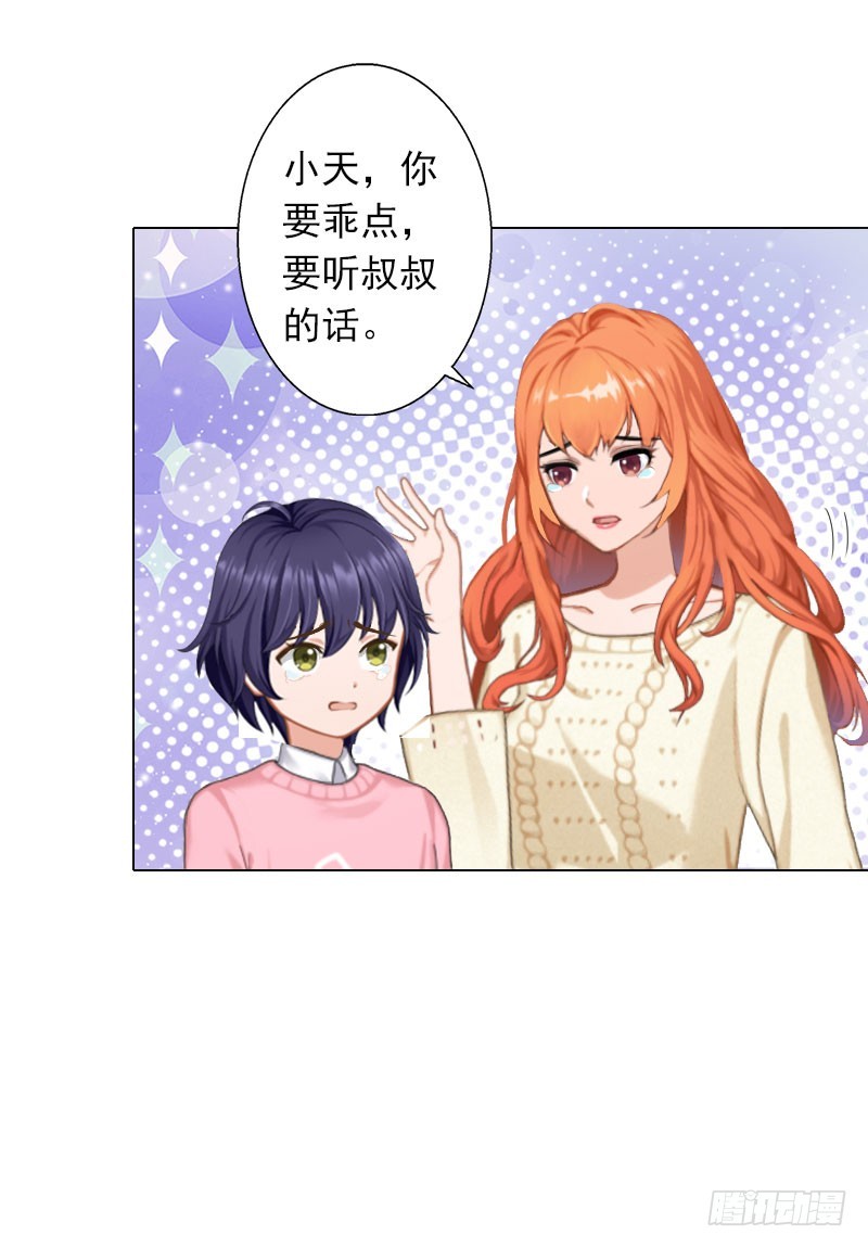 第24话 离开-第24话