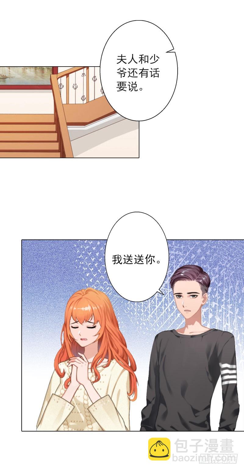第24话 离开-第24话